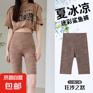 迷彩鯊魚皮打底褲女春夏季外穿2025新款戶外騎行五分芭比瑜伽褲子 沙漠黃 -五分騎行褲 2XL （140-160斤）
