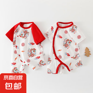 【新生兒爬服】中國嬰兒夏季滿月短袖無骨連體衣寶寶純棉紅色哈衣 夏季手版小飛龍 80cm