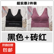 聚攏防震運動背內(nèi)衣女瑜伽外穿內(nèi)搭帶胸墊打底抹胸大U美背上衣 黑色+磚紅 L 【品質(zhì)推薦 100-130斤】