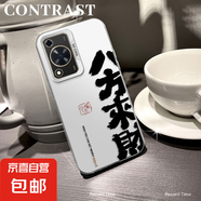 謝圖聯(lián) 適用華為暢享70手機殼P60Pro男女mate50新款nova13磨砂Pura70防摔40八方來財30超薄20潮牌9 透白-八方來財g1 Nova9