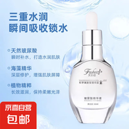 芙泊姿玻尿酸精華液 （嫩膚 有光澤） 3瓶