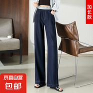 【哥弟同款】闊腿牛仔褲女2025夏季薄款垂感休閑寬松高個子直筒褲 深藍色加長 2XL