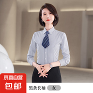 藍色條紋襯衫男女職業(yè)裝夏季長短袖銀行4S銷售律師酒店工作服襯衣 女長袖-黑條（單件襯衫） M