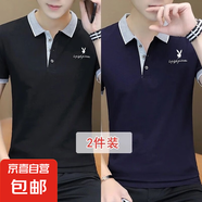 花花公子[POLO衫夏新款】新款男士短袖T恤翻領(lǐng)有領(lǐng)加大碼男裝體恤 黑色+深藍(lán) XL 適合120-145斤