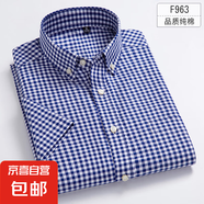 【全棉爸爸裝】高級(jí)感夏季襯衫男短袖中青年寬松休閑襯衣時(shí)尚百搭 F963 45 -48碼 多半都有 問(wèn)客服備注拆
