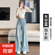 爆款闊腿牛仔褲女春秋2025新款天空藍腰顯瘦垂順遮胯直筒拖地褲 淺藍色8052 薄款 加長 S