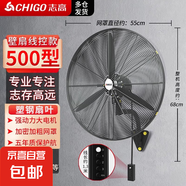 志高電風(fēng)扇工業(yè)壁扇大風(fēng)力壁掛式商用電扇大功率掛墻壁工廠(chǎng)牛角扇強力掛壁扇牛角扇線(xiàn)控搖頭壁掛式 500掛壁扇【線(xiàn)控款】塑葉+密網(wǎng)+質(zhì)保 工業(yè)壁扇