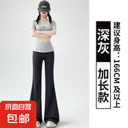 美式休閑運(yùn)動(dòng)微喇叭褲子女2025夏季新款撞色拼接修身顯瘦辣妹衛(wèi)褲 深灰-加長(zhǎng)款【原版高品質(zhì)】 2XL 【135-145斤】