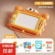 超大號(hào)兒童畫畫板磁性寫字板幾何印章小孩幼兒1-3歲玩具寶寶涂鴉 大號(hào)螃蟹畫板[橙-無(wú)桌腳]送配件