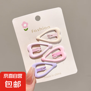 奶油色迷你碎發(fā)BB夾可愛五角星蝴蝶結(jié)小熊側(cè)邊夾少女學(xué)生發(fā)卡頭飾 1#愛心款4件套【簡(jiǎn)裝】
