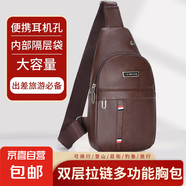 【已售300萬(wàn)】新款男女皮革觸感胸包休閑時(shí)尚牛津布單肩包斜挎包 升級pu款單層-棕色