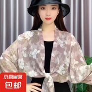 新款女寬袖印花防曬衣夏優(yōu)雅時尚冰絲雪紡小香風(fēng)氣質(zhì)披肩戶外必備 寬袖防曬衣【粉色水仙花】均碼