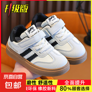 兒童運(yùn)動鞋2025春季新款德訓(xùn)鞋透氣中大童PU防水休閑男女童板鞋子 024-1皮款白色(升級版環(huán)保材質(zhì)） 12 27碼（內(nèi)長17CM)