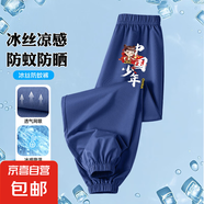 錦綸冰絲男童夏季防蚊褲子新款童裝九褲兒童束腳褲小腳速干運(yùn)動(dòng)褲 中國(guó)少年深藍(lán) 150