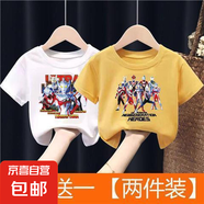 買一送一男童帥氣2025新款短袖T恤夏季兒童衣服奧特曼男寶上衣-SL 4人白色+8人黃色 T恤 110 （建議30-40斤）