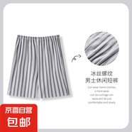2025新款棉質(zhì)睡褲男夏季薄款短褲短褲子簡(jiǎn)約格子大褲衩家居褲夏天 HDE6568 4XL