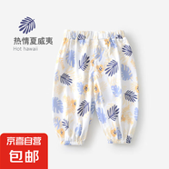 純棉寶寶嬰兒夏裝男女童褲子夏季薄款兒童防蚊褲燈籠褲寬松外穿潮 夏威夷 100