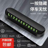 臨時(shí)停車(chē)牌高端創(chuàng)意多功能聯(lián)系挪車(chē)電話號(hào)碼牌汽車(chē)安全錘工藝擺件 臨時(shí)停車(chē)牌【標(biāo)準(zhǔn)版】