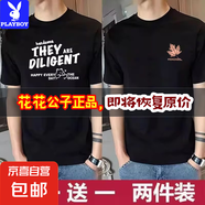 花花公子買(mǎi)一送一（兩件裝）夏季新款純棉短袖T恤男夏季男款寬松T 203黑+221黑【兩件裝】純棉 5XL 建議【180-200斤】