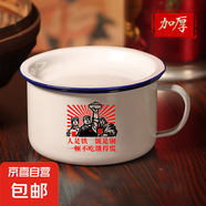 老式搪瓷碗學(xué)生宿舍泡面碗加厚超大容量家用復(fù)古風(fēng)帶蓋帶把柄飯缸 人是鐵飯是鋼（泡面碗） 1400ml