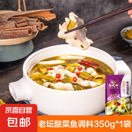 老壇酸菜魚調(diào)料 川菜靚湯酸菜魚調(diào)料酸菜酸湯肥牛調(diào)料 老壇酸菜魚350g1袋