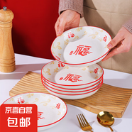 祥云福氣簡約碗碟套裝家用陶瓷餐具米飯碗面碗菜盤碗盤套裝 祥云納福6盤【8英寸】
