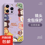 適用蘋(píng)果16手機殼Pro女iPhone15新款14全包13防摔12可愛(ài)動(dòng)物11超薄ProMax卡通8plus保護套7超火6s 草紫色-滿(mǎn)屏動(dòng)物R紫 蘋(píng)果6s
