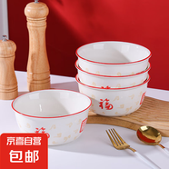 祥云福氣簡(jiǎn)約碗碟套裝家用陶瓷餐具米飯碗面碗菜盤(pán)碗盤(pán)套裝 祥云納福4碗【6英寸】