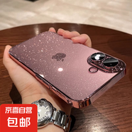 蘋果手機(jī)殼適用iphone16promax/15plus/14/13/11透明防摔新款高級(jí)感女保護(hù)套全包鏡頭高端奢華超火 【少女粉】星河閃粉-超薄防摔-帶鏡頭膜 iPhone 14 Pro Max