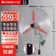 志高電風(fēng)扇工業(yè)壁扇大風(fēng)力壁掛式商用電扇大功率掛墻壁工廠牛角扇強(qiáng)力掛壁扇牛角扇線控?fù)u頭壁掛式 650掛壁豪華【線控款】紅葉+密網(wǎng)+質(zhì)保 工業(yè)壁扇