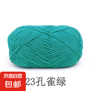 雪妃爾糖小果2股牛奶棉線紗線diy手工編織線玩偶線棉線鉤針毛線團(tuán) 23孔雀藍(lán)