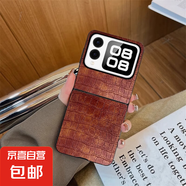 適用華為Nova Flip手機殼素皮高檔novaflip小折疊屏手機皮套超薄防摔全包外殼NovaFlip保護套商務(wù) 素皮防摔【鱷魚咖紋】手機殼