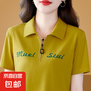 女裝短袖t恤女衣服夏季新款寬松大碼翻領(lǐng)半拉鏈體恤衫上衣 811-姜黃色 3XL 【建議140-155斤】