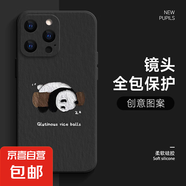 適用蘋(píng)果16手機(jī)殼Pro女iPhone15新款14全包13防摔12掛樹(shù)熊貓11超薄ProMax卡通8plus保護(hù)套7超火6s 經(jīng)典黑-掛樹(shù)熊貓R黑 蘋(píng)果6s