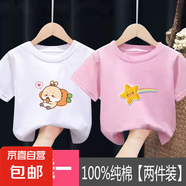 其他品牌男女寶寶短袖t恤新款時髦中小童夏裝體恤衫兒童夏季童裝上衣-SL 白色【手機兔】+粉色【彩虹星】 110 (建議30-40斤)