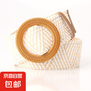 女式仿草編寬簡(jiǎn)約百搭圓扣腰帶森女系棉麻彈力編織松緊衣裙裝飾帶 圓扣卡其白