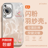 謝圖聯(lián) 適用華為暢享70手機(jī)殼p60女款pro羽紗mate50新款nova13排排海綿40卡通自帶鏡頭膜保護(hù)套 精孔羽紗-排排大星 nova10
