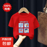 童裝男童短袖t恤夏裝2025新款兒童中大童純棉夏季男孩上衣夏款潮t 紅色 2101 100