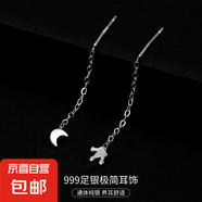S999銀簡約星月耳線女ins冷淡風氣質韓版流蘇方塊耳環(huán)養(yǎng)耳洞耳飾 【月亮】 4CM