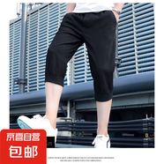 男士夏季休閑運(yùn)動(dòng)短褲七分褲百搭哈倫褲收口小腳馬褲青少年潮中褲 629-K140【黑色】 XL