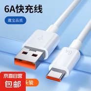 箴寶適用華為快充數(shù)據(jù)線6Atypec充電線 mate60p30p40 66W超級(jí)快充nova7pro p50 p60100W充電線器 【普通銅芯】6A快充線-【適用于華為榮耀】 【1.5米】