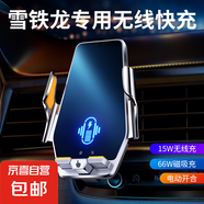 毅蓓25款雪鐵龍凡爾賽C5X專用汽車載手機支架天逸C5C4L導(dǎo)航無線充 雪鐵龍專用【無線快充+66W磁吸】 21-25款凡爾賽C5X（10英寸屏幕）