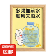 加薪水相框趣味招財寓意好桌面擺件臥室酒店前臺裝飾畫辦公室擺臺 多喝加薪水 A4