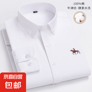 春秋季純棉襯衫男長(zhǎng)袖中年純色爸爸全棉休閑男款牛津紡條紋襯衣棉 1904 3XL (43)