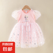 【冰雪奇緣公主裙】夏季兒童愛莎連衣裙小童艾莎網(wǎng)紗裙短袖女寶寶 粉紅色 120 cm