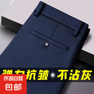 夏季冰絲休閑西褲男士彈力超薄款西裝褲寬松直筒商務(wù)夏款長(zhǎng)褲子男 【夏季冰絲1條裝】寶藍(lán)色 42 【3尺2】