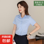 竹纖維藍色短袖襯衫女職業(yè)2025夏季新款上班正裝長袖白襯衣工作服 【短袖竹纖維】方領(lǐng)藍色 XL (38)