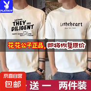 花花公子買一送一（兩件裝）夏季新款純棉短袖T恤男夏季男款寬松T 203白+296白【兩件裝】純棉 M 建議【90-100斤】