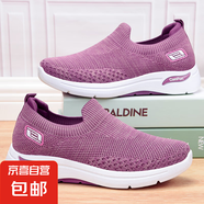 斯凱奇同款老人鞋女夏季網(wǎng)面透氣媽媽鞋防滑健步鞋老北京布鞋男 S-1紫色 39