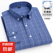 2025新款跨境男裝襯衫條紋休閑鈕扣領(lǐng)開(kāi)衫全棉牛津紡長(cháng)袖加大襯衣 CX503長(cháng)袖襯衫男裝襯衣 43
